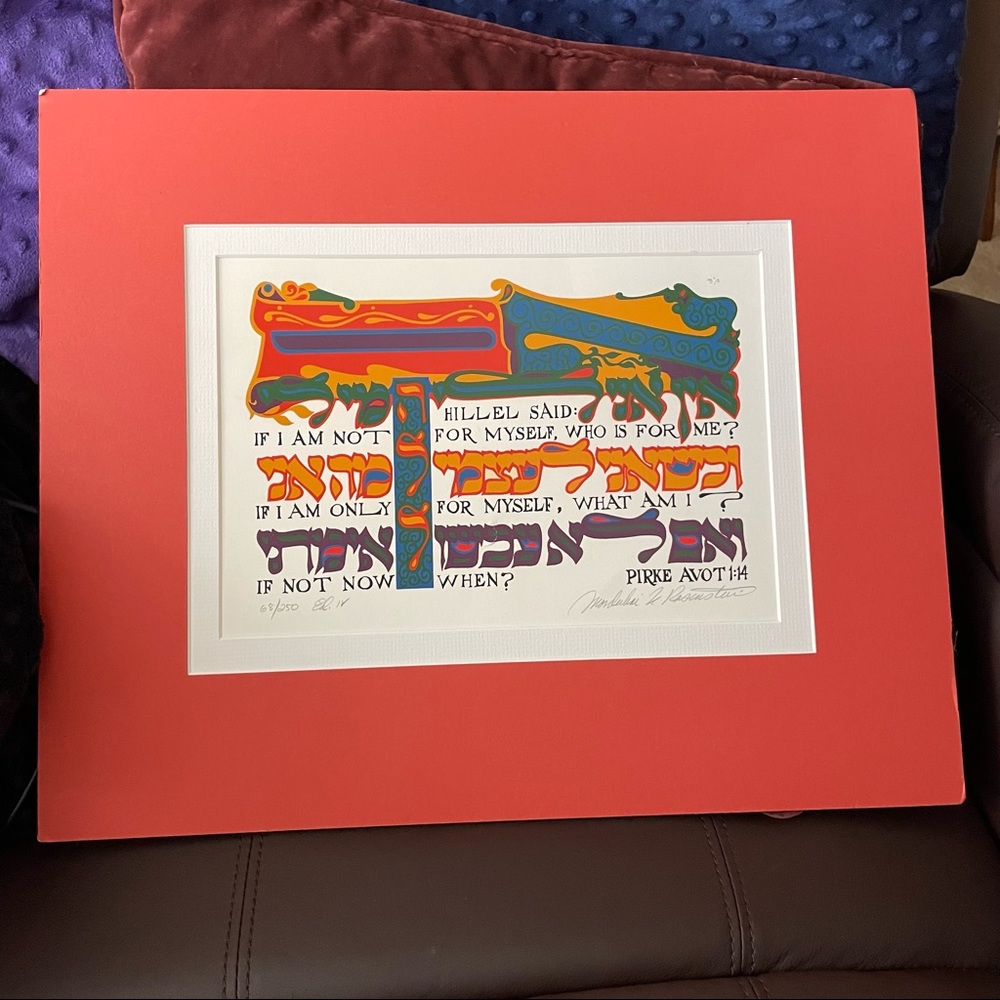 Hebrew Signed Art 68/250 Original Piece Mondubai Raseustai